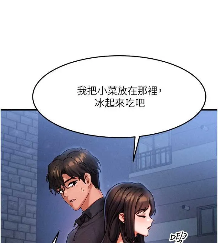 等價交換人生第39話-灌滿我的小穴&hellip;&hearts;