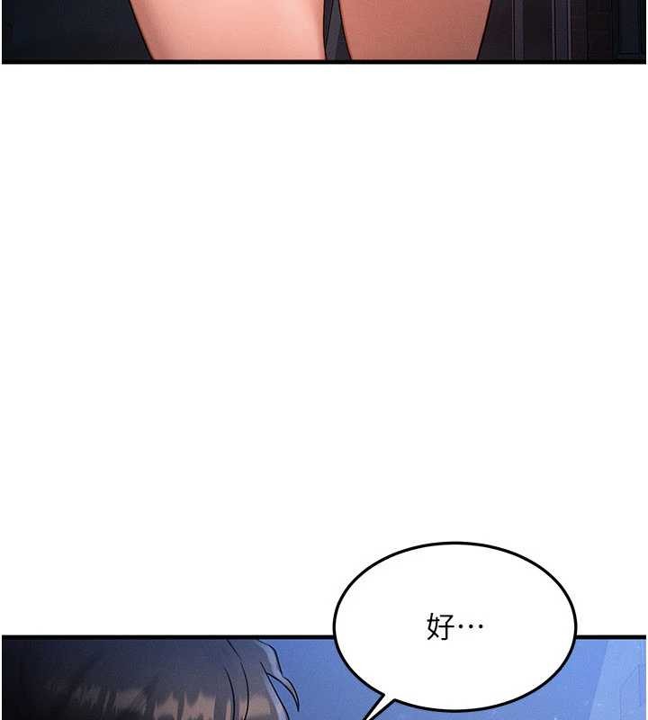 等價交換人生第39話-灌滿我的小穴…♥