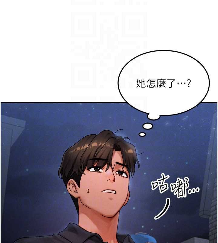 等價交換人生第39話-灌滿我的小穴…♥