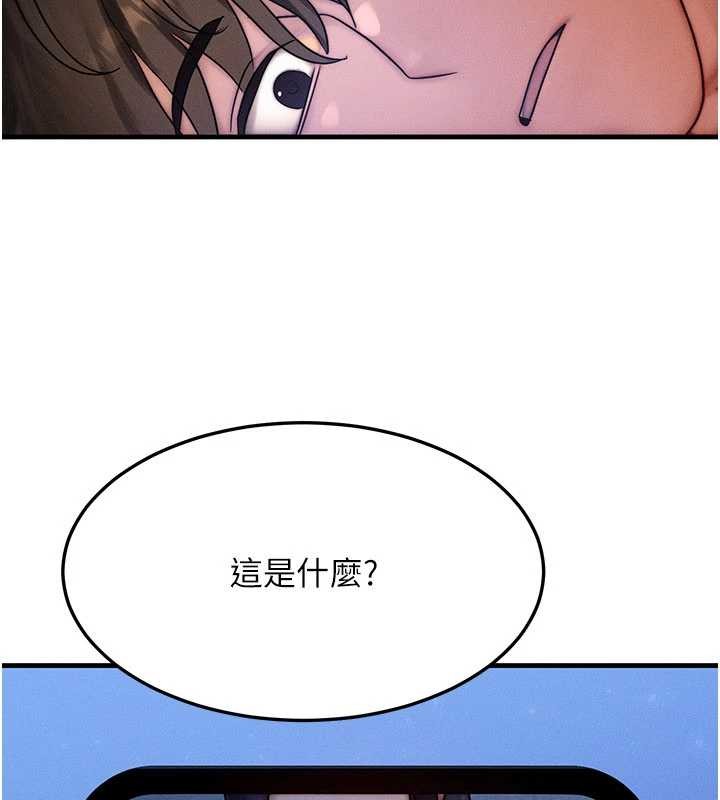 等價交換人生第39話-灌滿我的小穴…♥