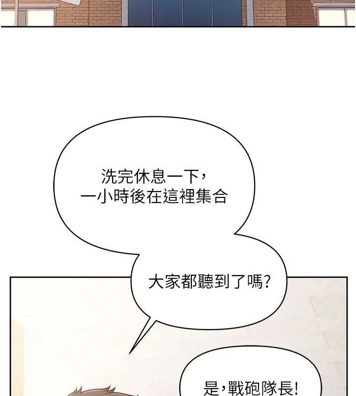 报告女班长:一根突起第30話-啟翔哥&hearts;插爆我吧