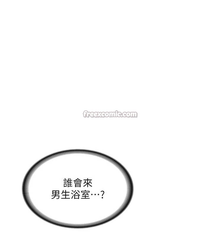 报告女班长:一根突起第30話-啟翔哥♥插爆我吧
