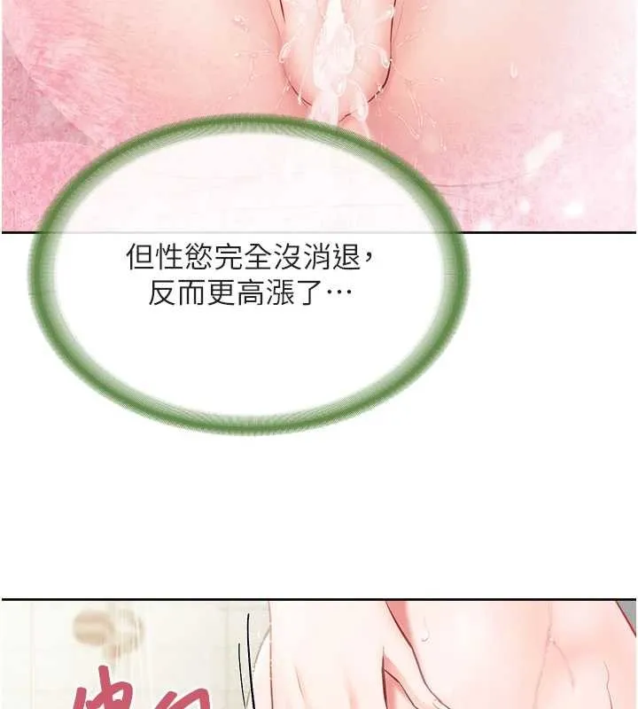 報告女班長:一根突起第30話-啟翔哥&hearts;插爆我吧