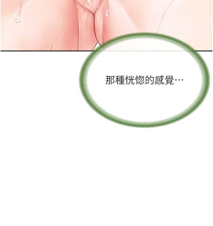 报告女班长:一根突起第30話-啟翔哥&hearts;插爆我吧