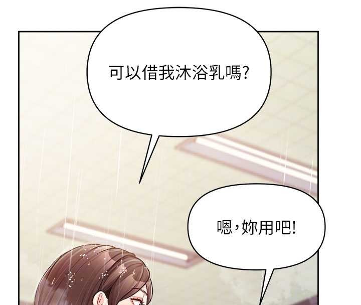 报告女班长:一根突起第30話-啟翔哥♥插爆我吧