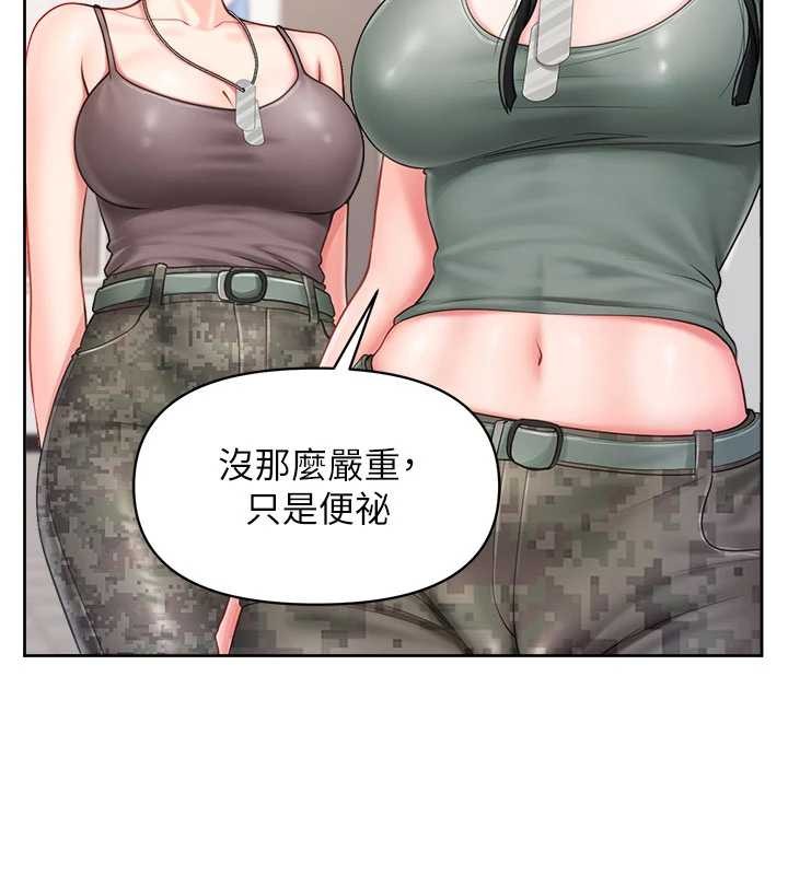 报告女班长:一根突起第30話-啟翔哥&hearts;插爆我吧
