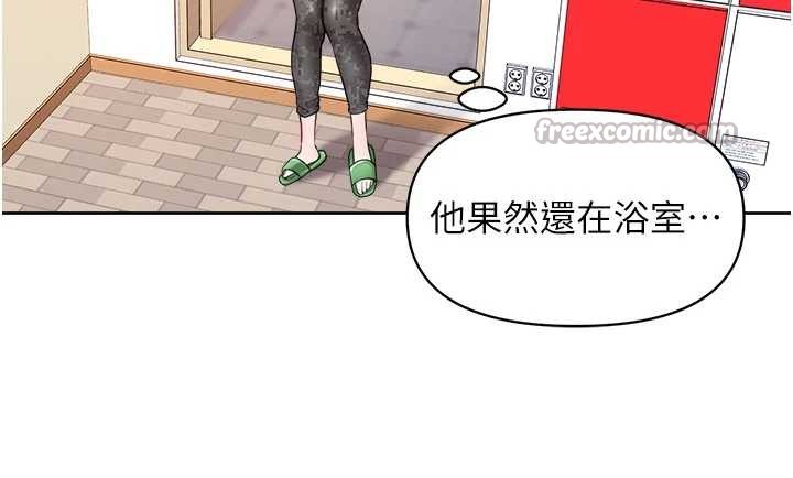 报告女班长:一根突起第30話-啟翔哥&hearts;插爆我吧