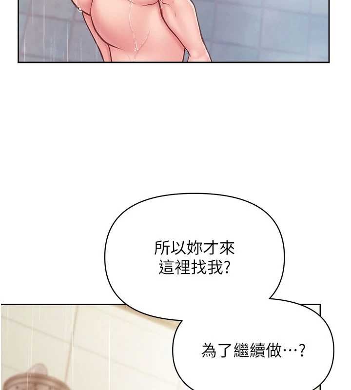 报告女班长:一根突起第30話-啟翔哥♥插爆我吧