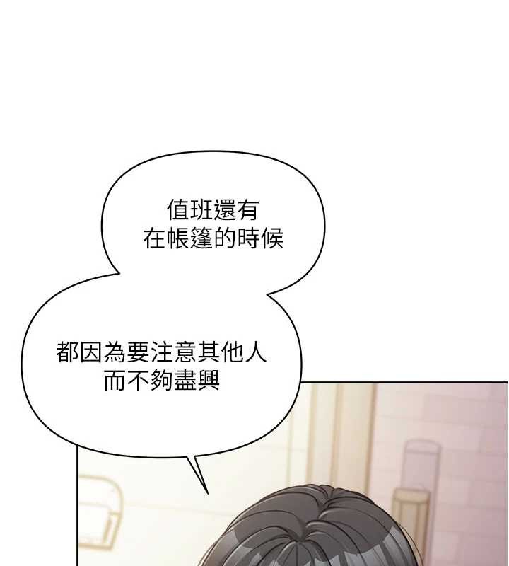 报告女班长:一根突起第30話-啟翔哥&hearts;插爆我吧