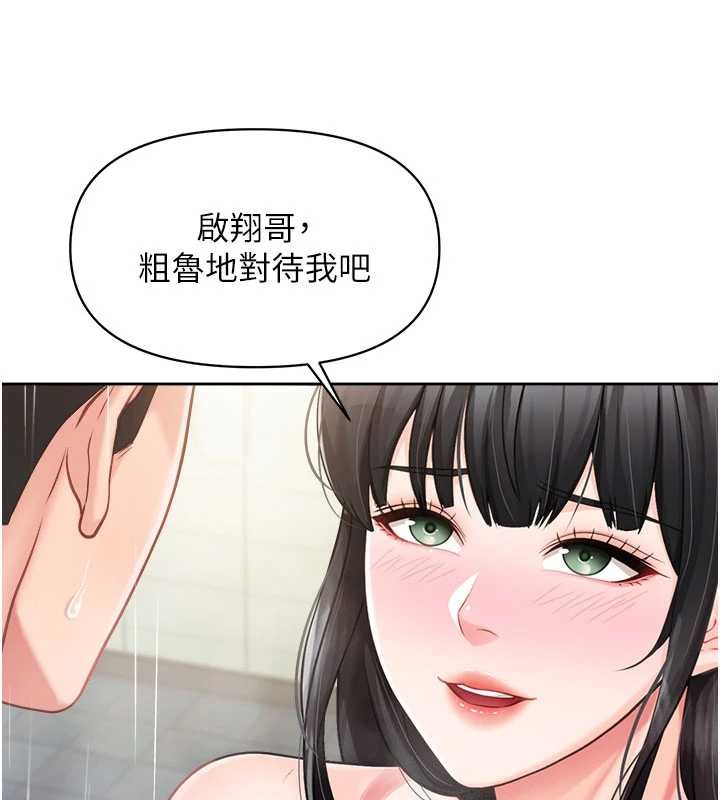 报告女班长:一根突起第30話-啟翔哥&hearts;插爆我吧