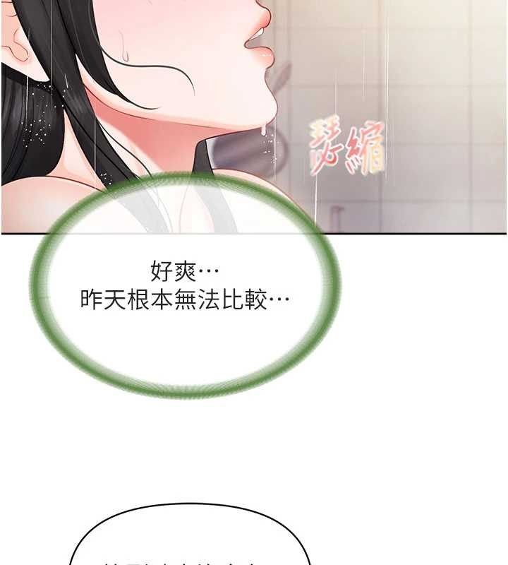 报告女班长:一根突起第30話-啟翔哥&hearts;插爆我吧