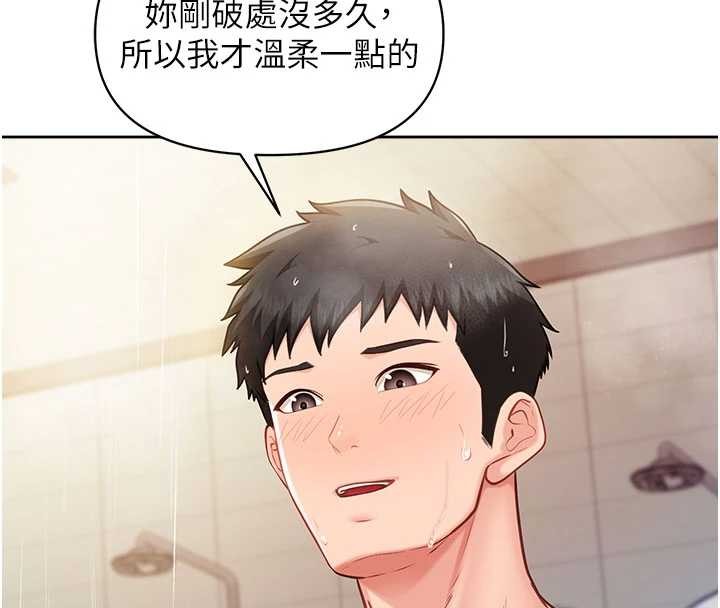 报告女班长:一根突起第30話-啟翔哥&hearts;插爆我吧
