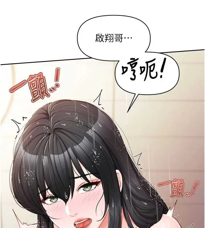 報告女班長:一根突起第30話-啟翔哥&hearts;插爆我吧