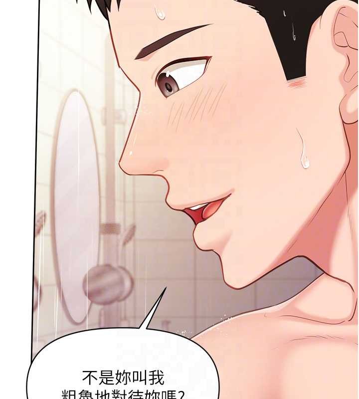报告女班长:一根突起第30話-啟翔哥♥插爆我吧