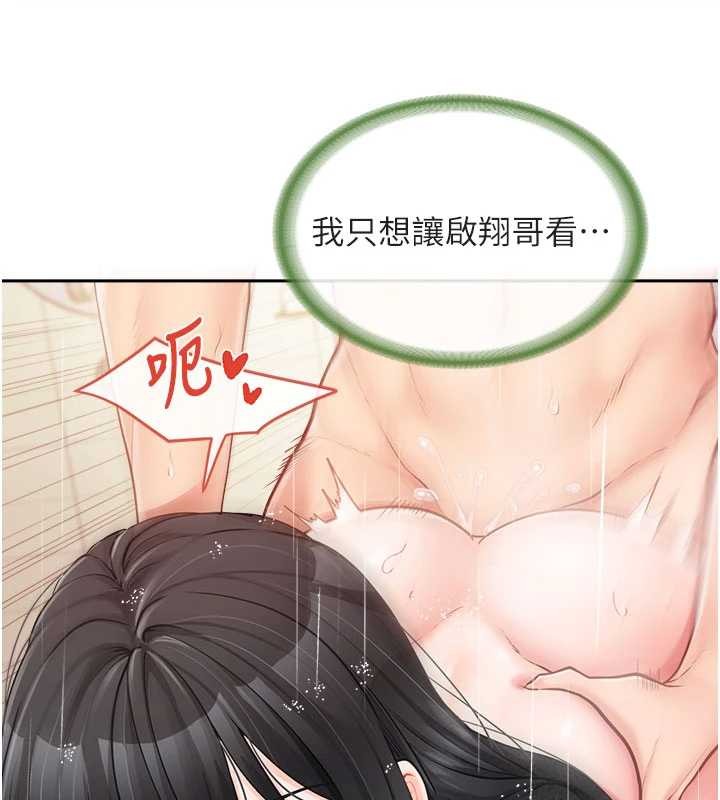 报告女班长:一根突起第30話-啟翔哥&hearts;插爆我吧