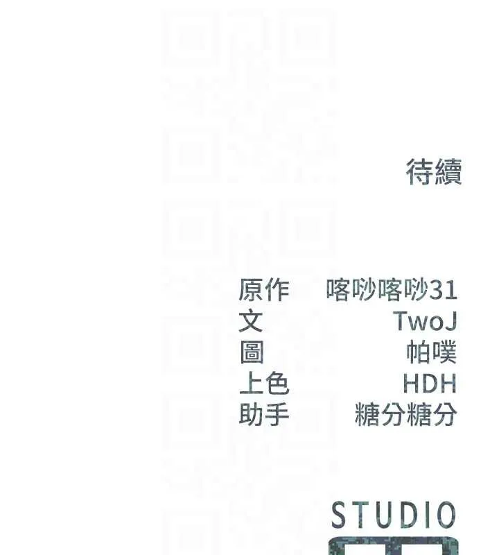 報告女班長:一根突起第30話-啟翔哥&hearts;插爆我吧