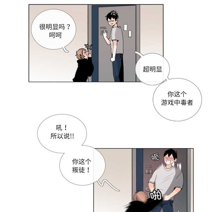 请与我私语第26話