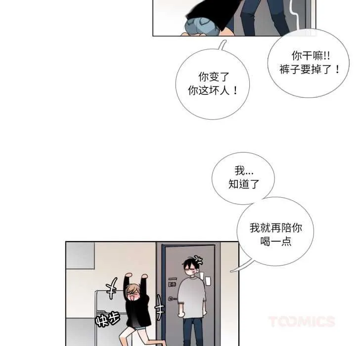 請與我私語第26話