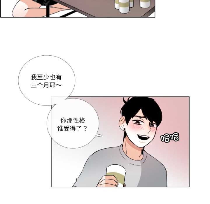 请与我私语第26話
