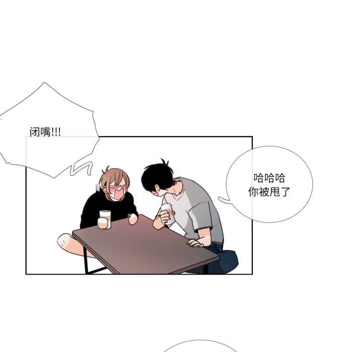 请与我私语第26話
