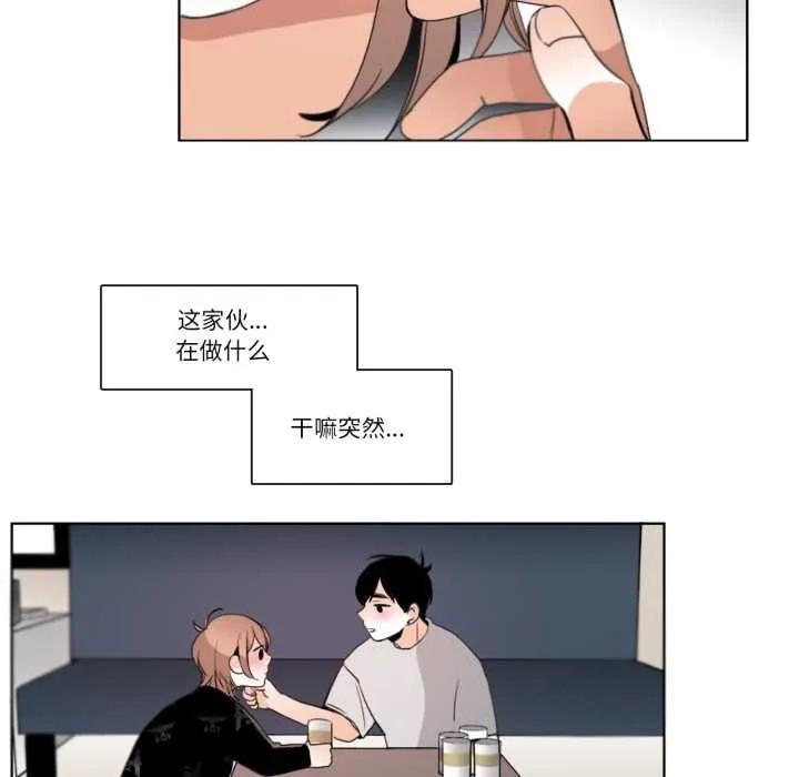 請與我私語第26話