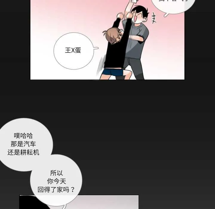 請與我私語第26話
