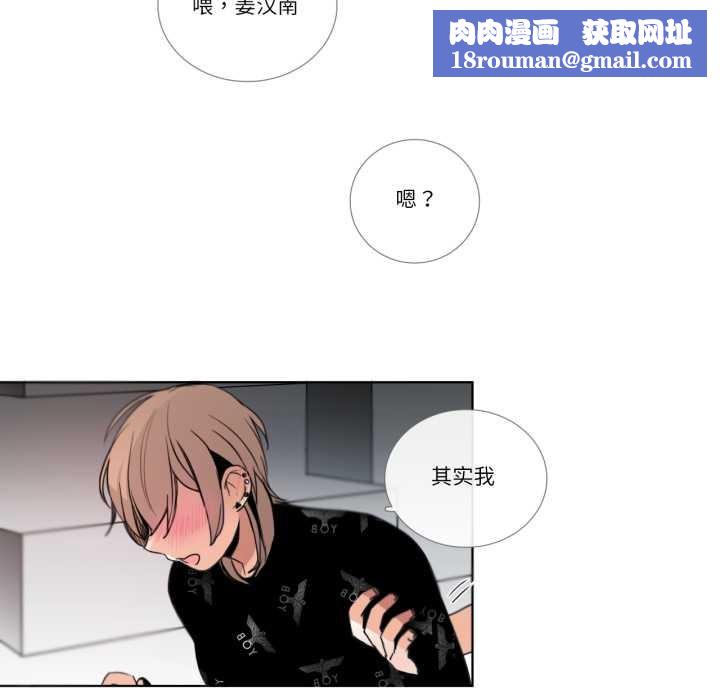 请与我私语第26話