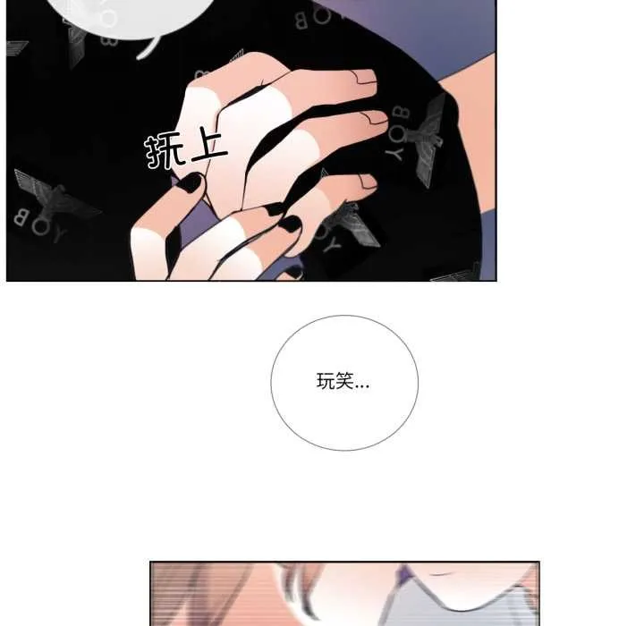 請與我私語第26話