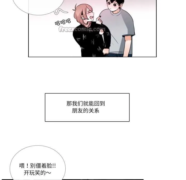 請與我私語第26話