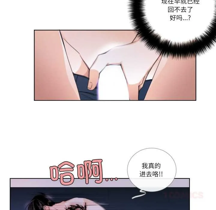 請與我私語第26話