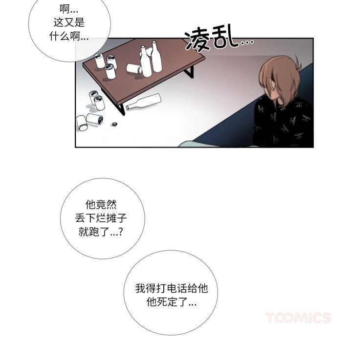 请与我私语第26話