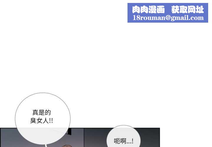 请与我私语第27話