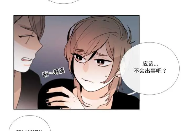 請與我私語第27話