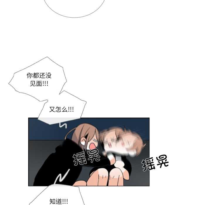 请与我私语第27話