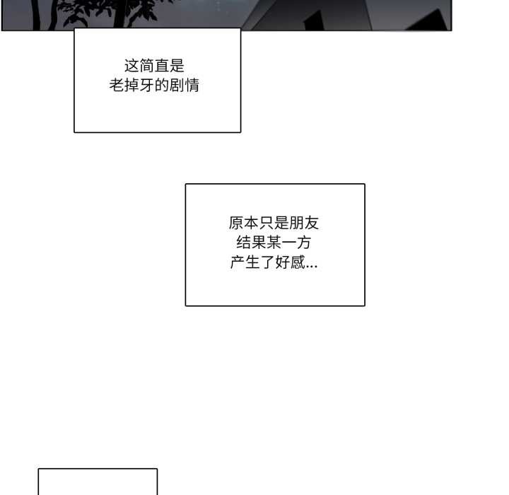 请与我私语第27話