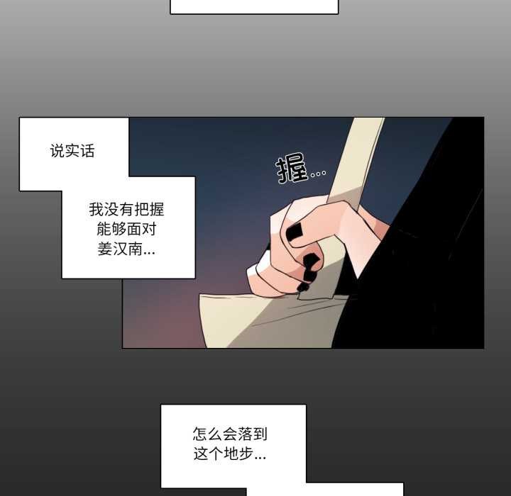 请与我私语第27話
