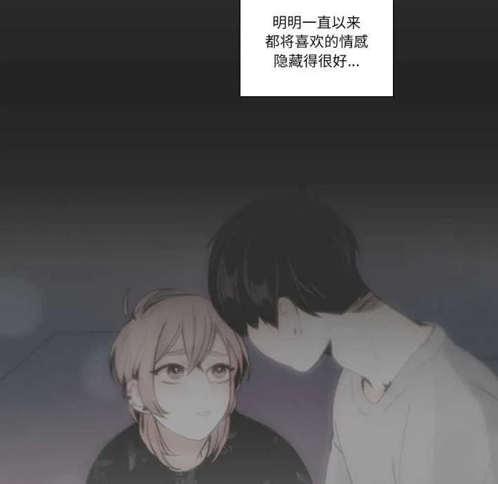 請與我私語第27話