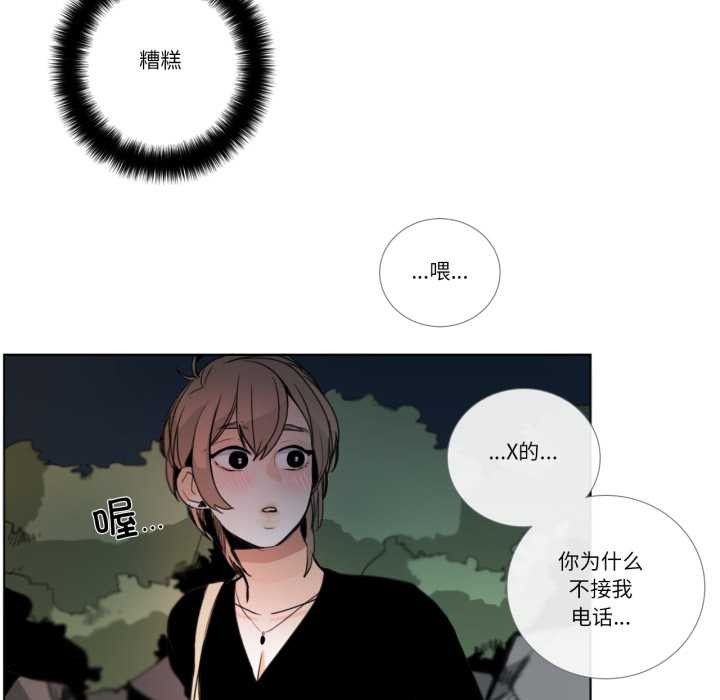 请与我私语第27話