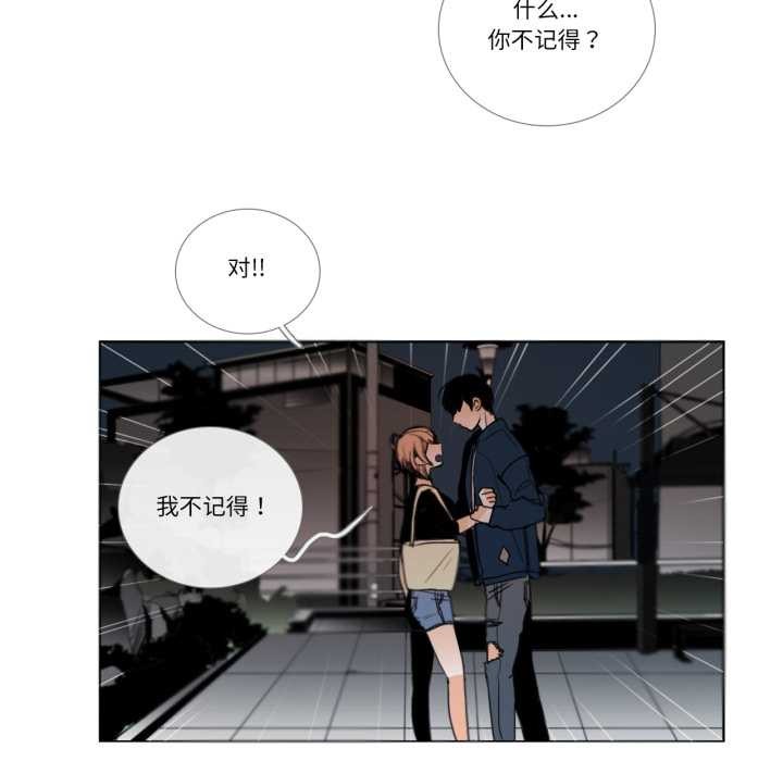 请与我私语第27話