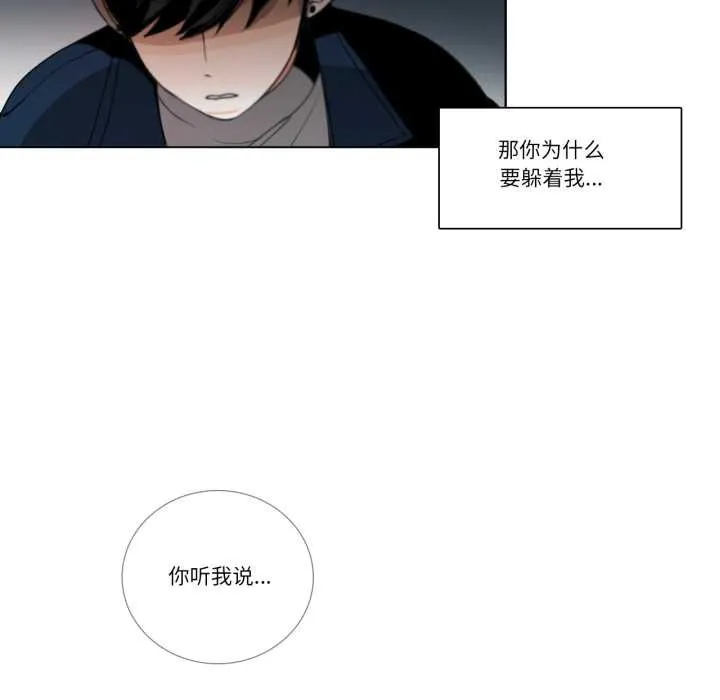 請與我私語第27話