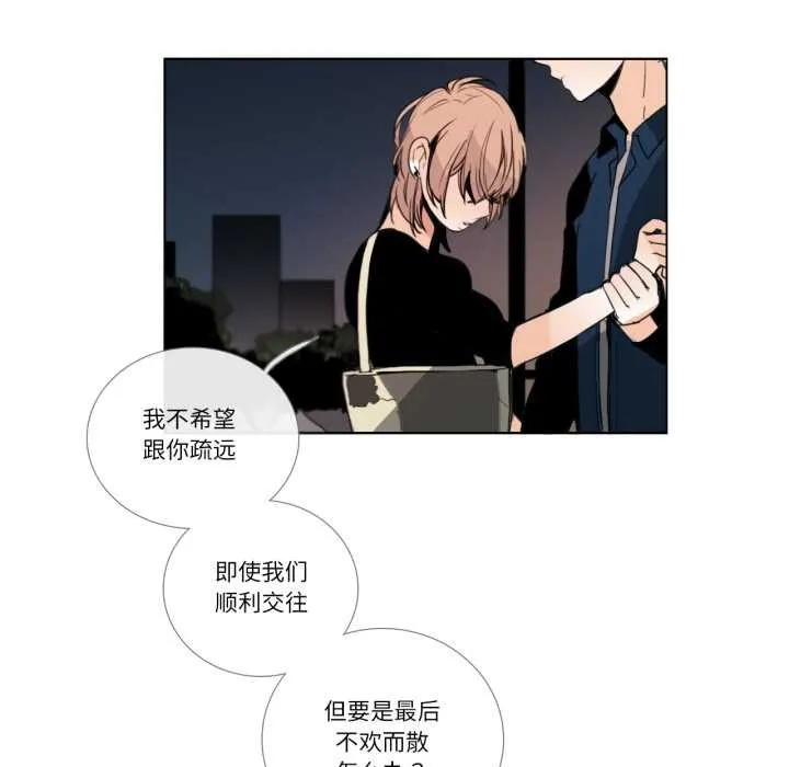請與我私語第27話