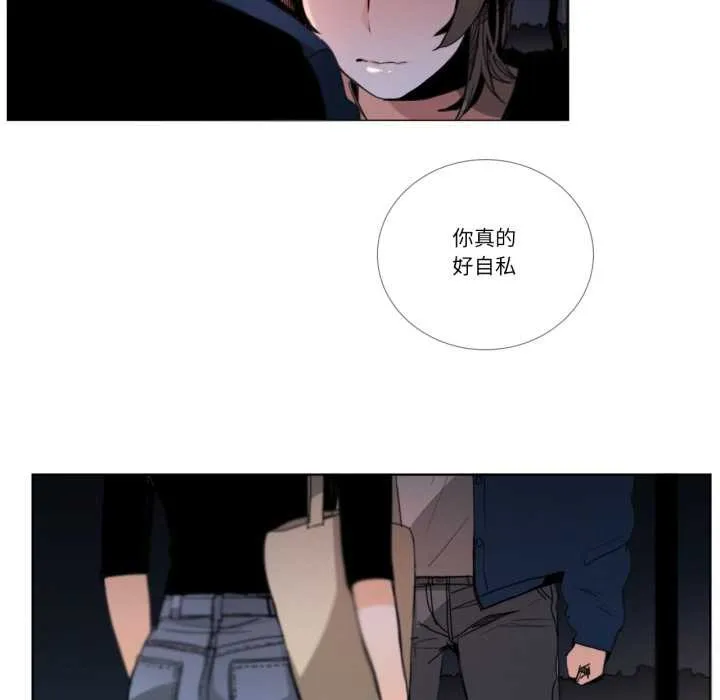 請與我私語第27話