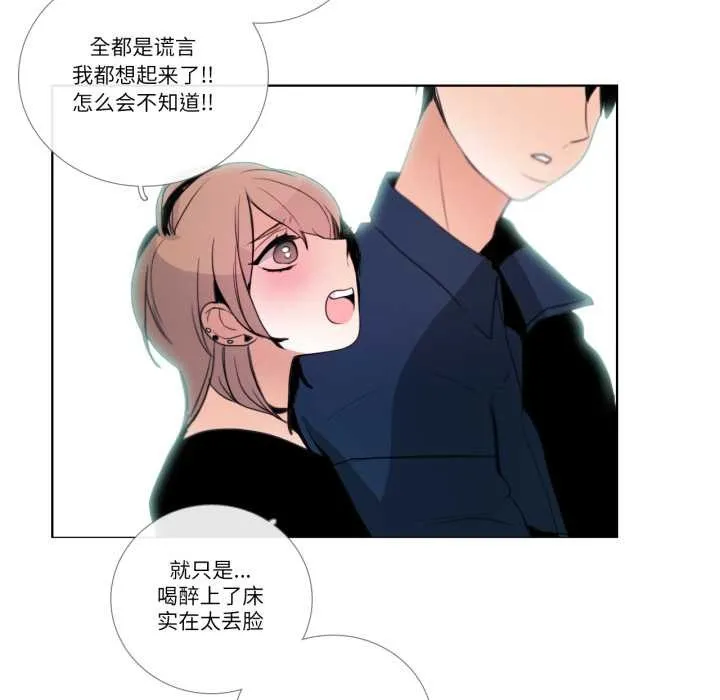 請與我私語第27話
