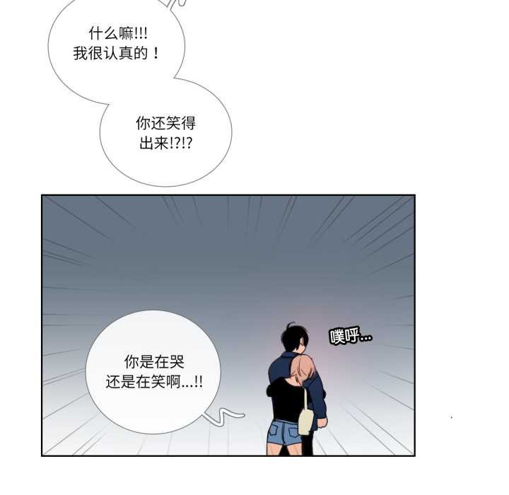 请与我私语第27話