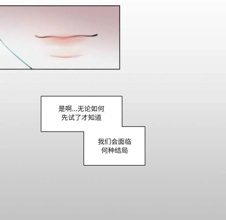 請與我私語第27話