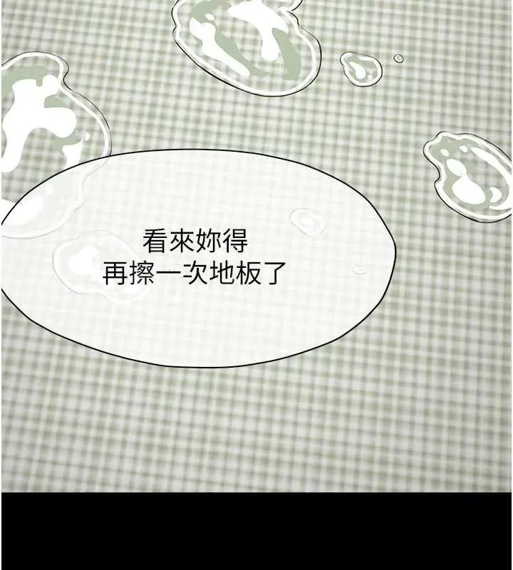 屍變家園:以身相許第21話-用心的乳交服務