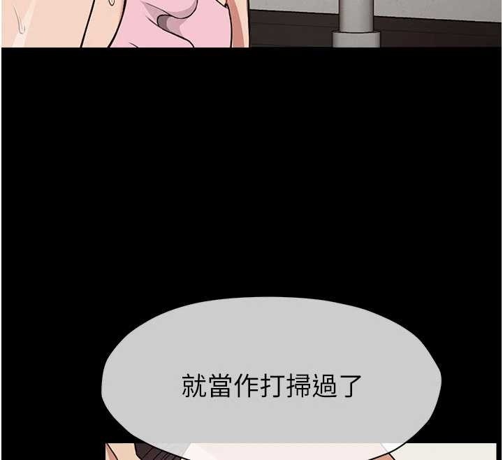 尸变家园:以身相许第21話-用心的乳交服務