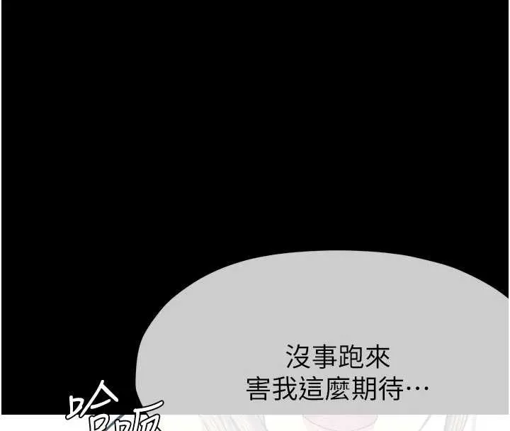 屍變家園:以身相許第21話-用心的乳交服務