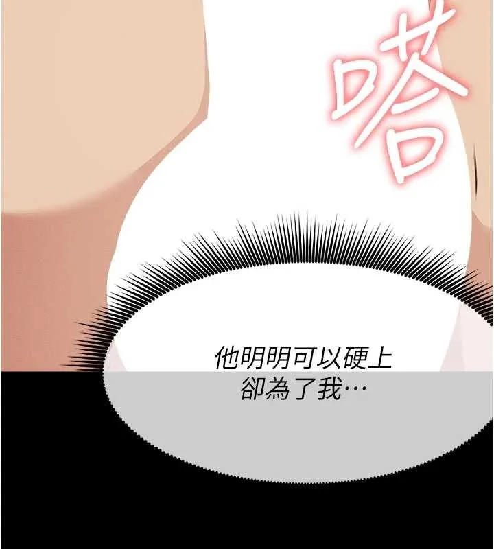 屍變家園:以身相許第21話-用心的乳交服務