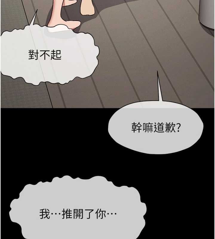 尸变家园:以身相许第21話-用心的乳交服務